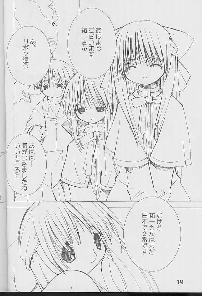 kanon tortoise - page12