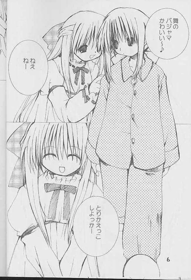 kanon tortoise - page4