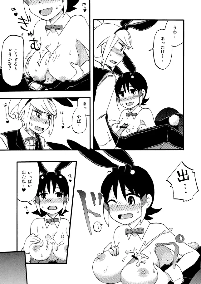 木屋シュウ♀まんが - page3