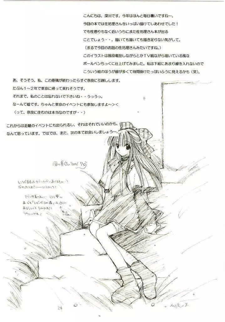 クラシカル - page21
