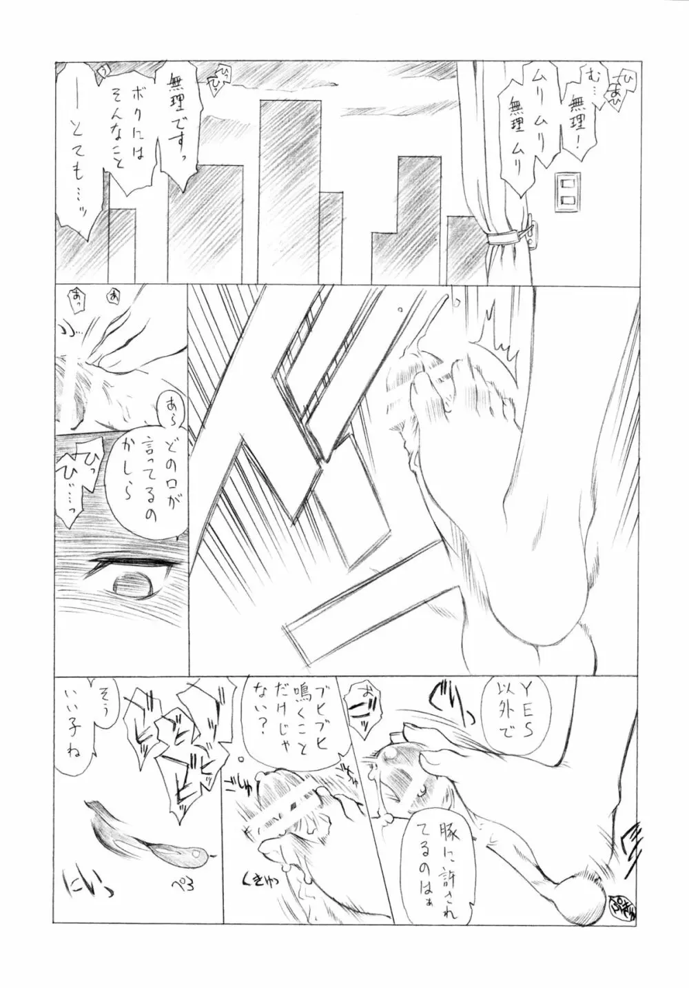 Caution - page3