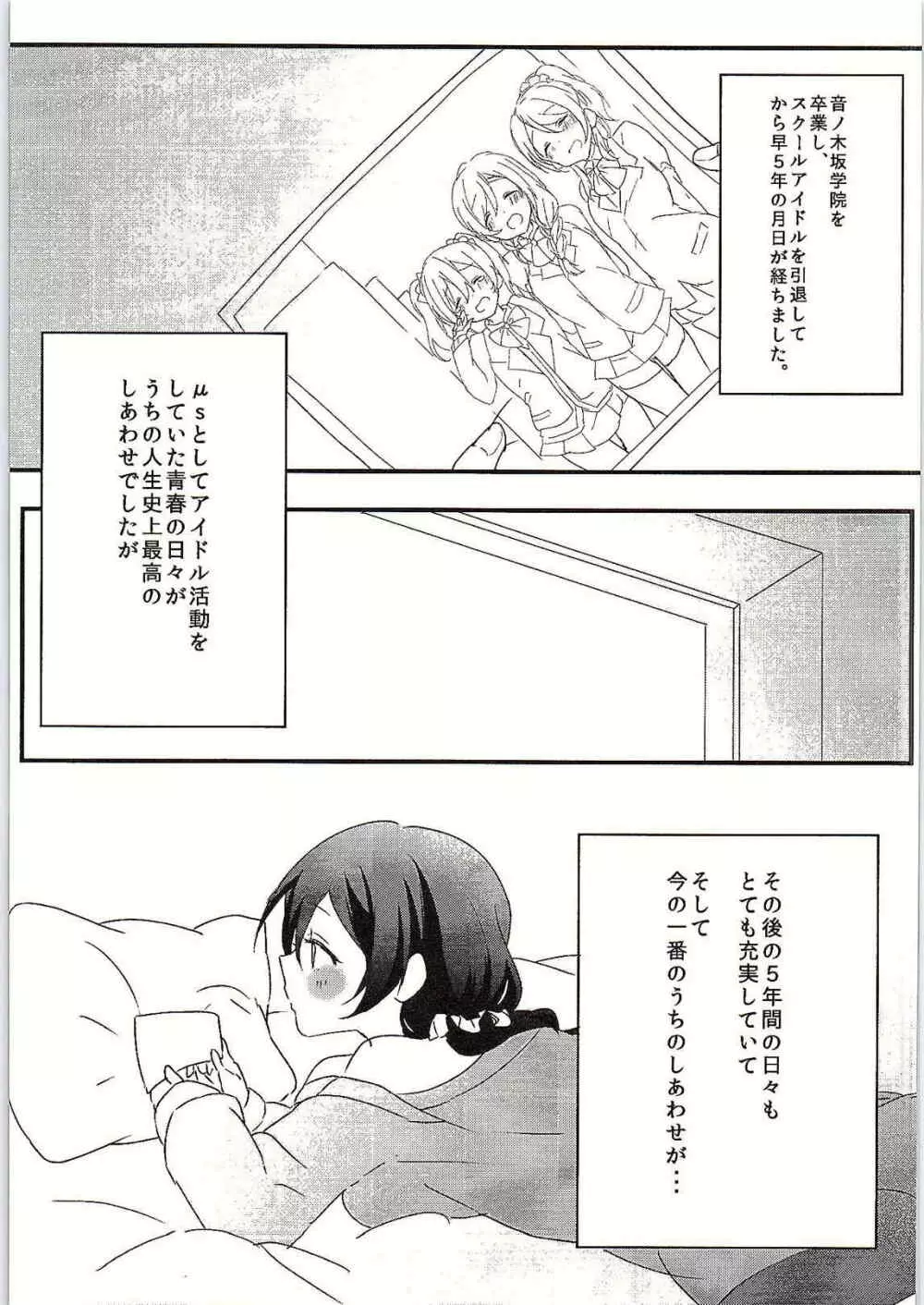 Fuck-Dancer - page2