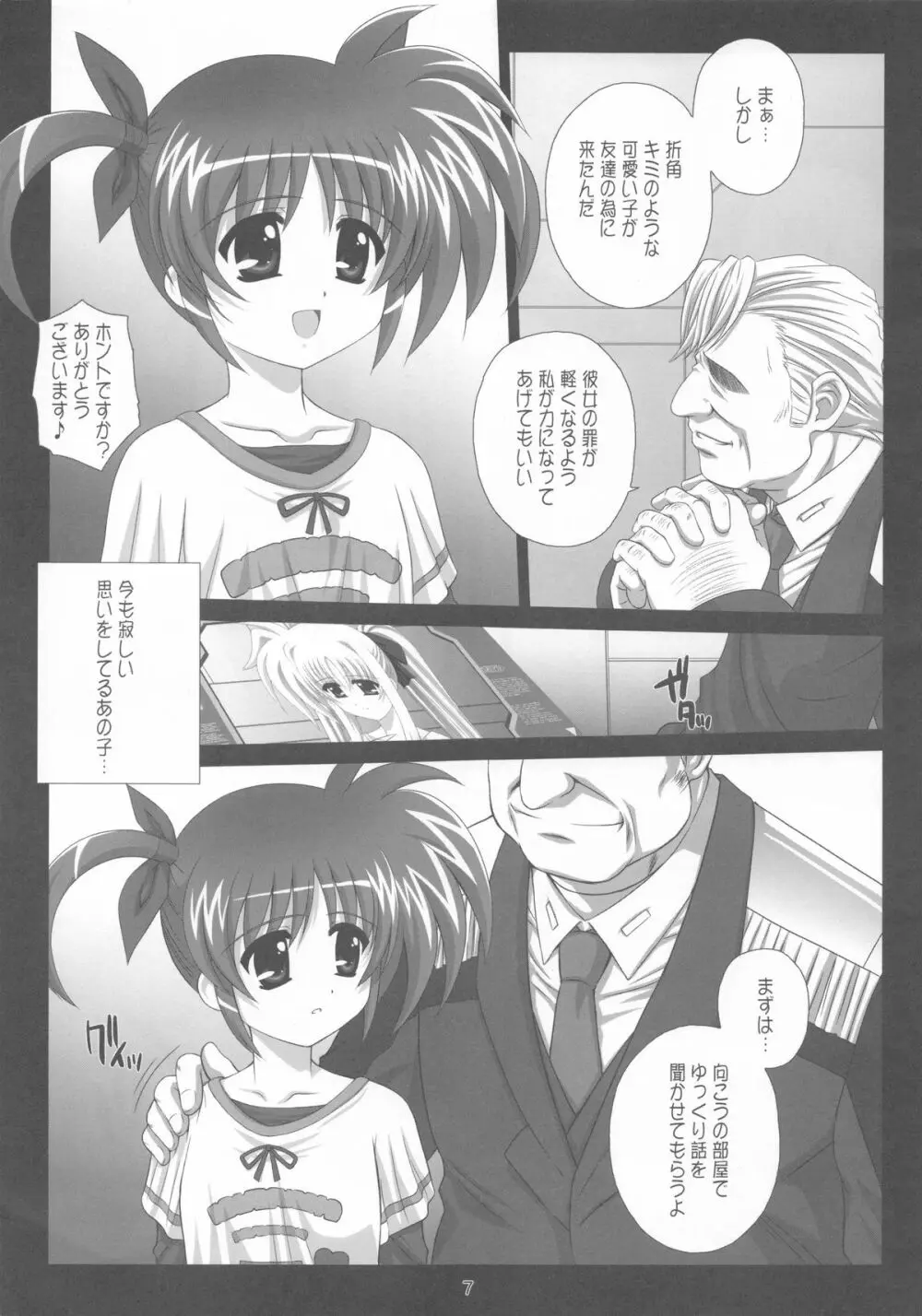 Nines SIDE-N - page10