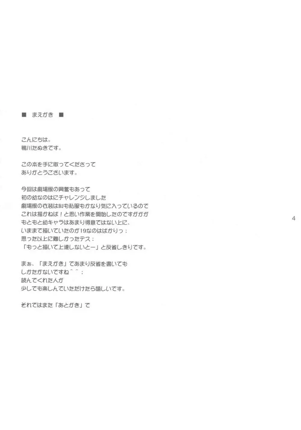 Nines SIDE-N - page7