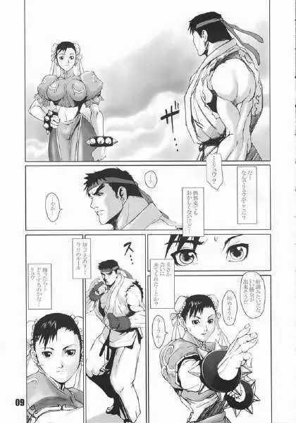 FIGHT FOR THE NO FUTURE 03 - page6