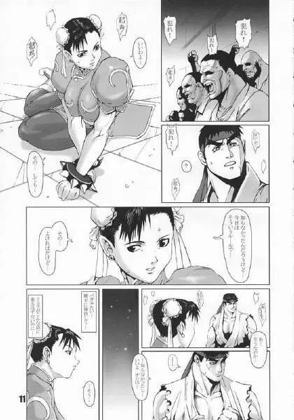 FIGHT FOR THE NO FUTURE 03 - page8