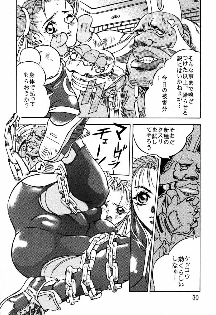 ダイナマイトCHUN2 - page31
