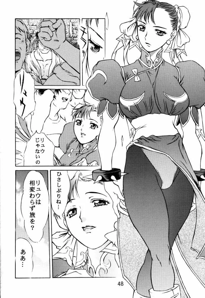 ダイナマイトCHUN2 - page49
