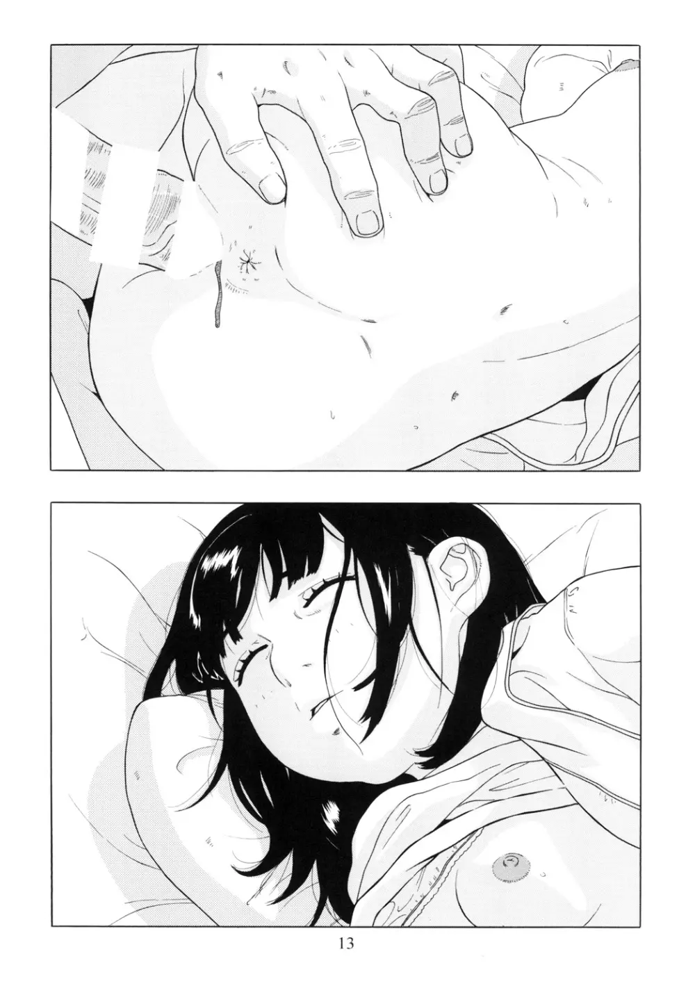 時鳥 - page15