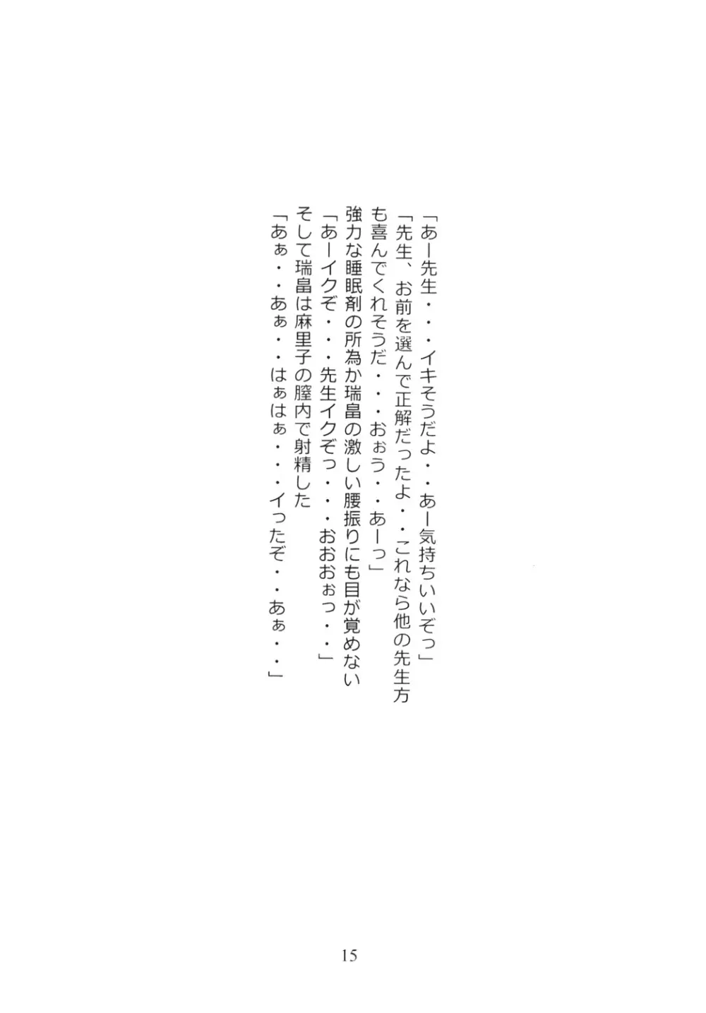 時鳥 - page17