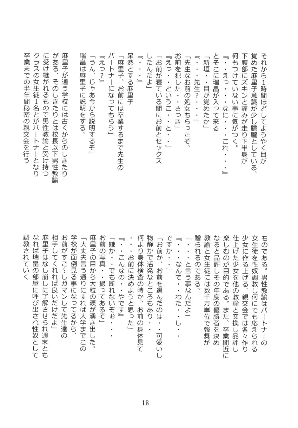 時鳥 - page20