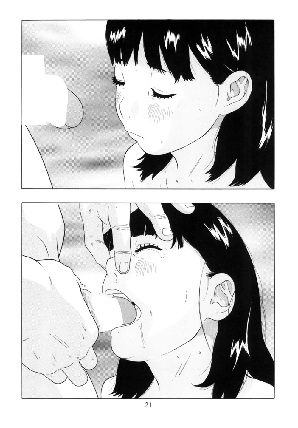 時鳥 - page23
