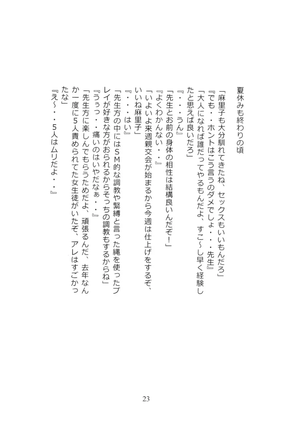 時鳥 - page25