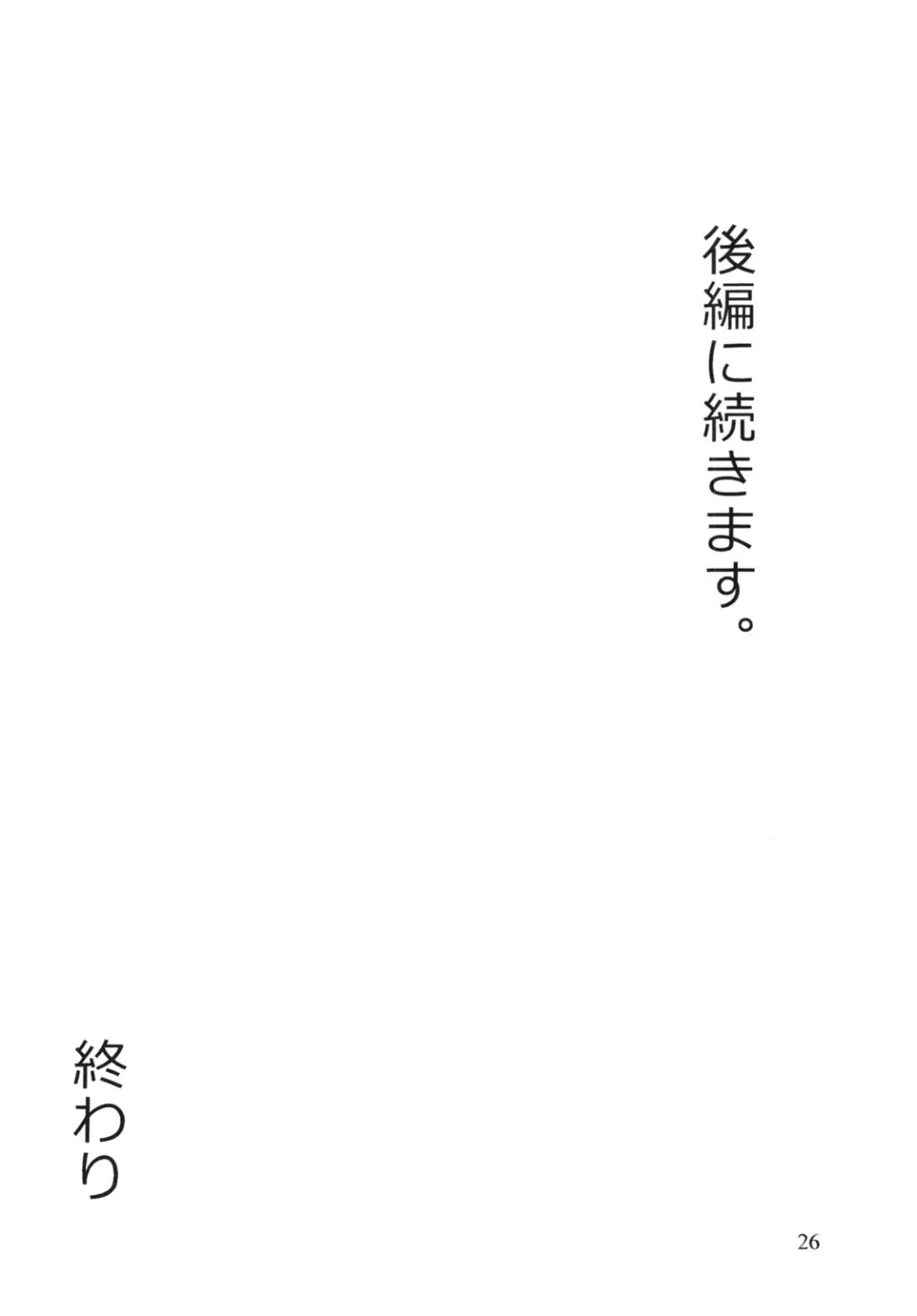時鳥 - page28