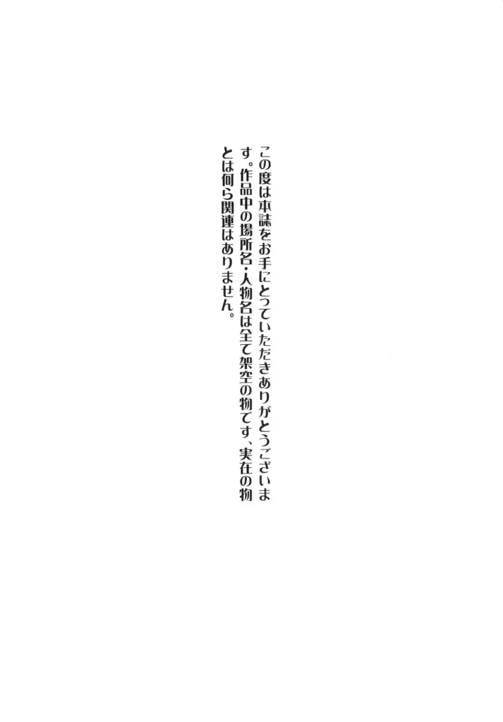 時鳥 - page3