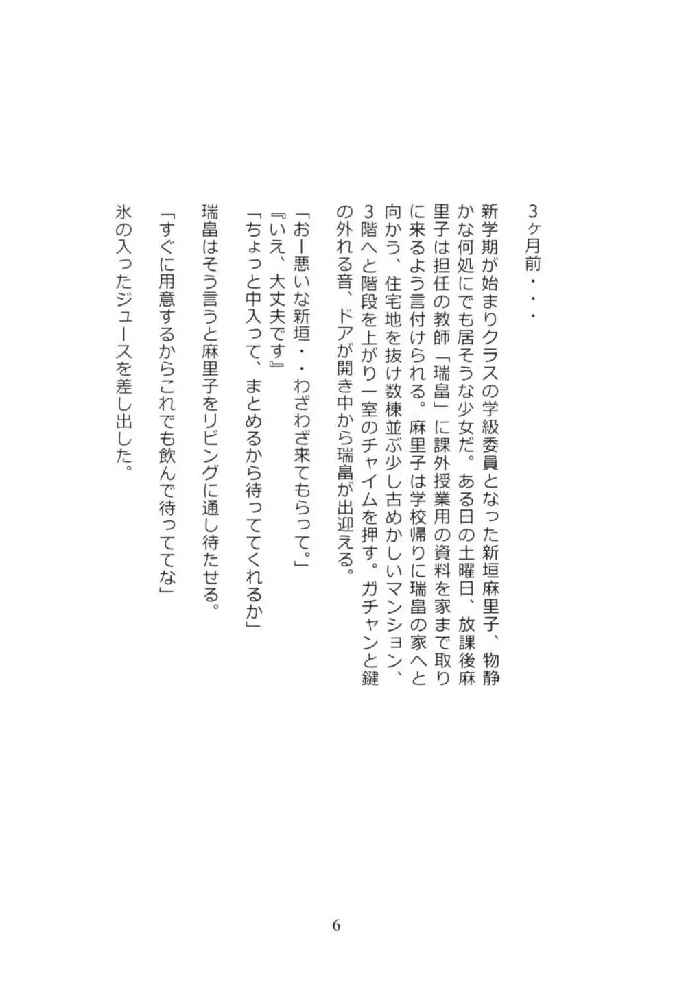時鳥 - page38