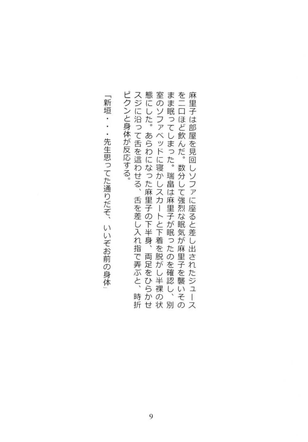 時鳥 - page41