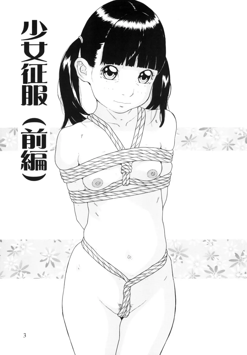 時鳥 - page5