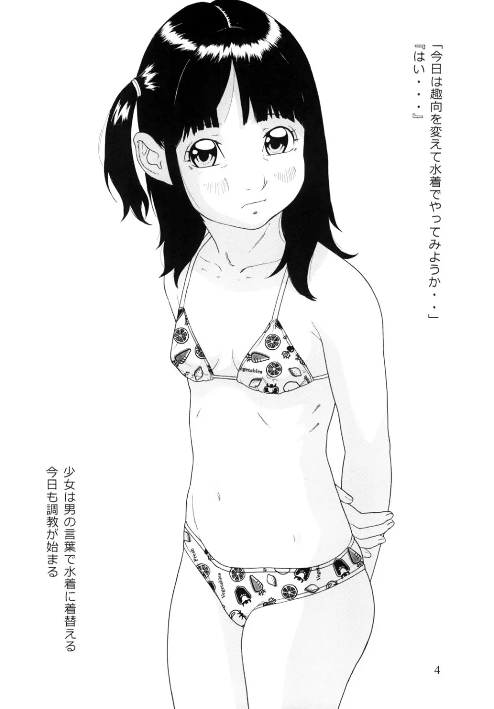 時鳥 - page6