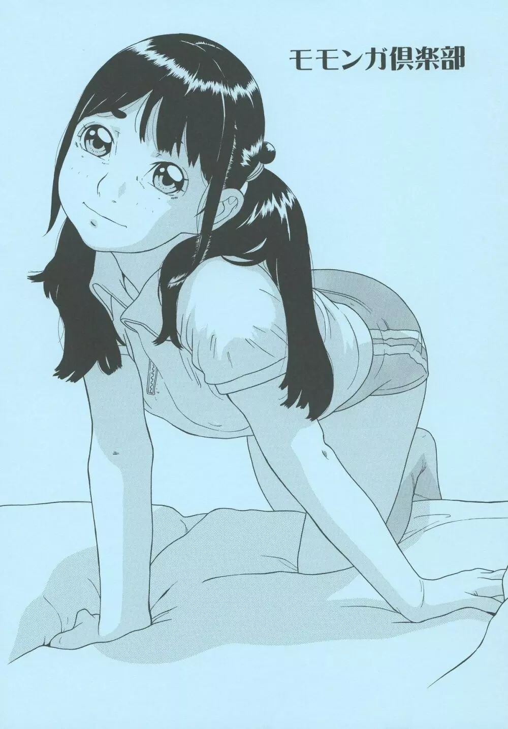 時鳥 - page61