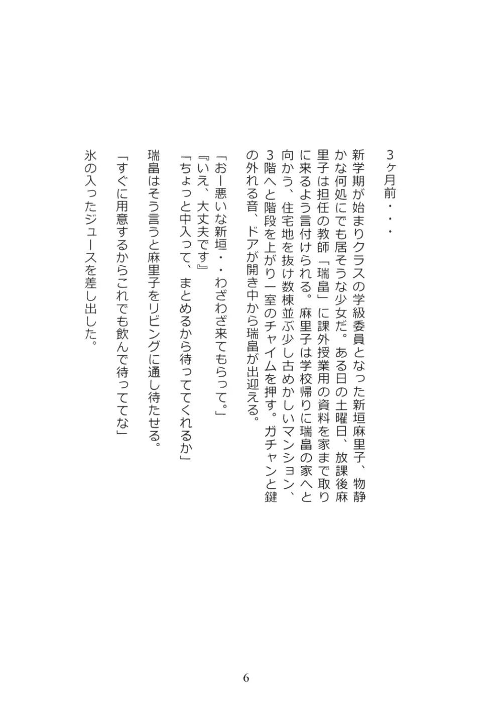 時鳥 - page8