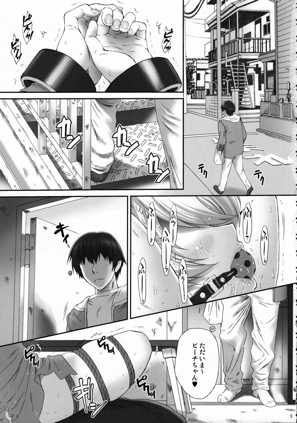 EROCURE! PARTY - page4
