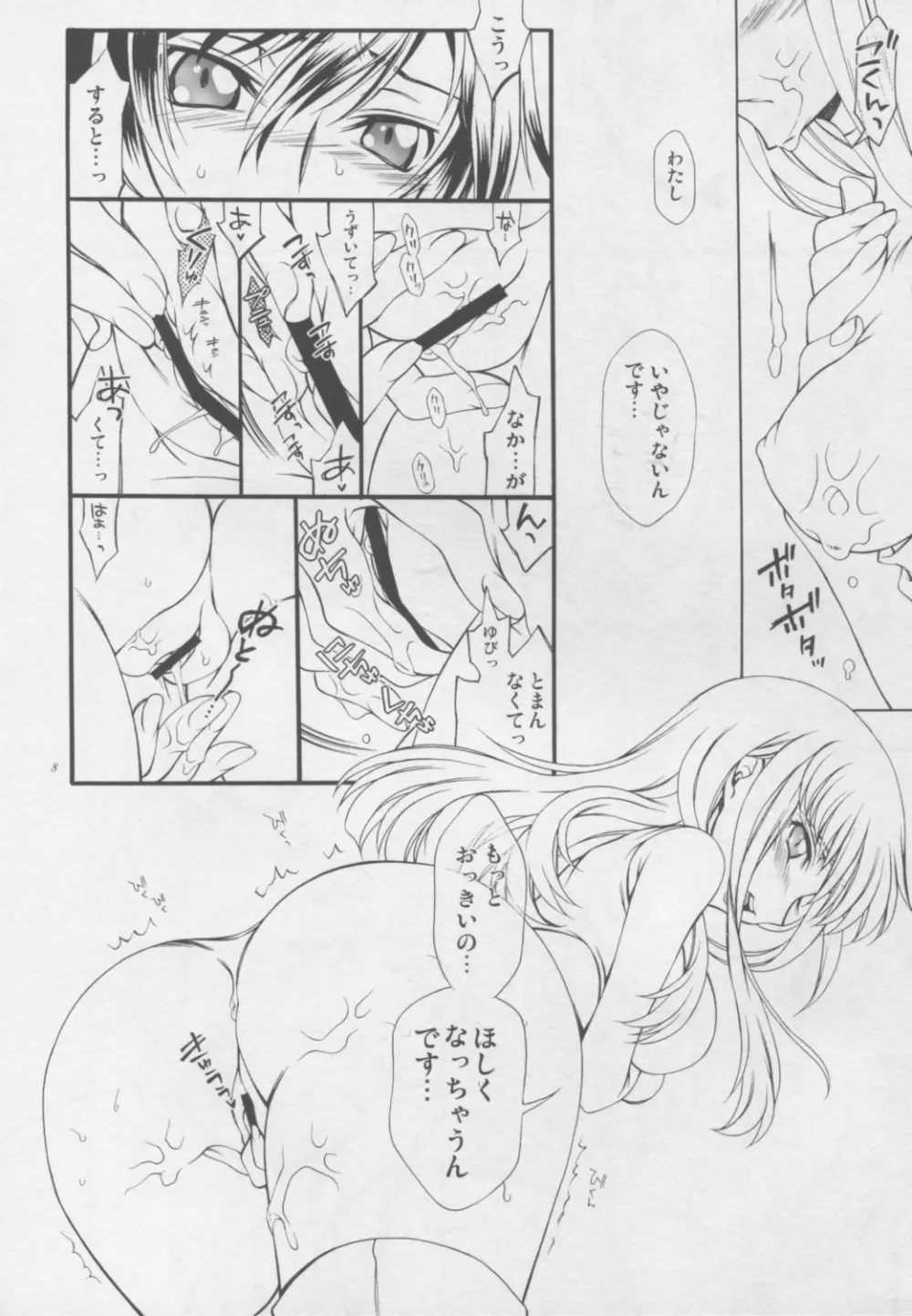 ブリタニア典籍・印 暫定版 - page6