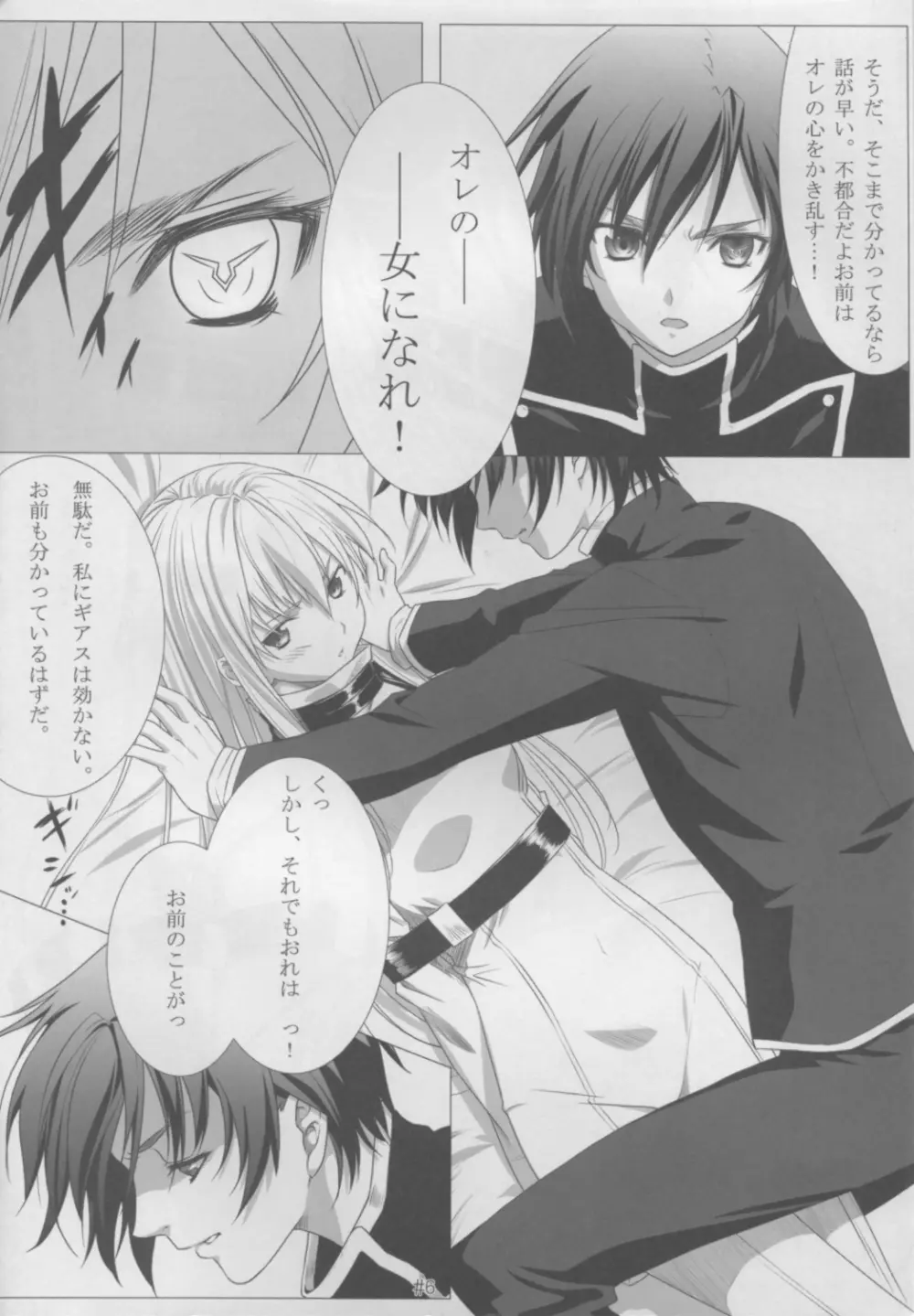 C.C.H - page6