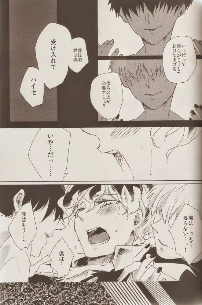 KIND OF BLACK - page15