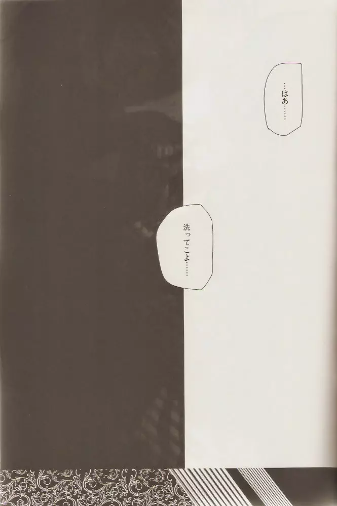 KIND OF BLACK - page17