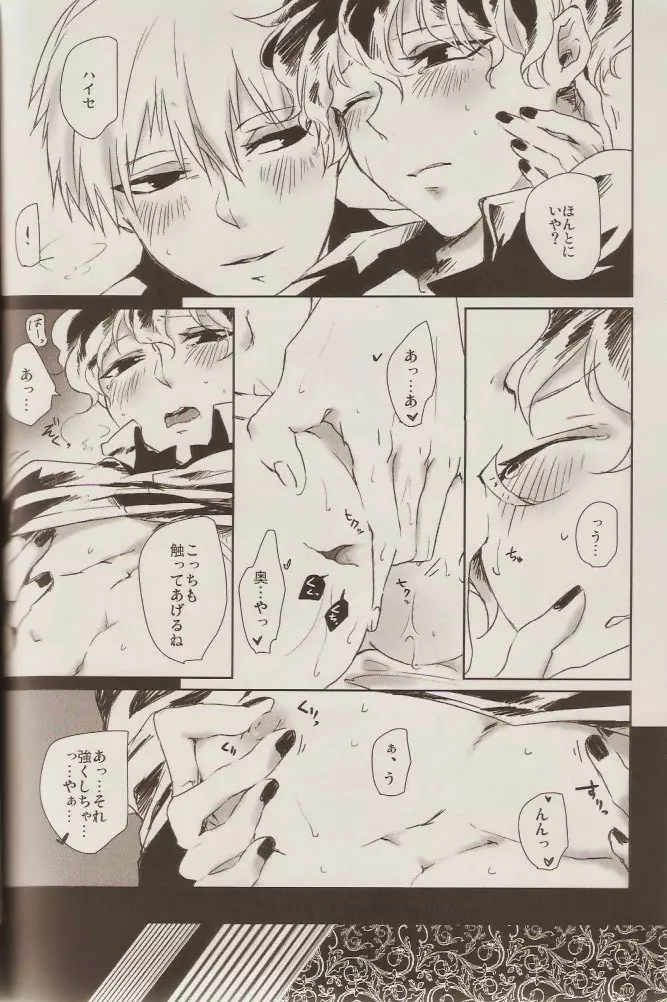 KIND OF BLACK - page8