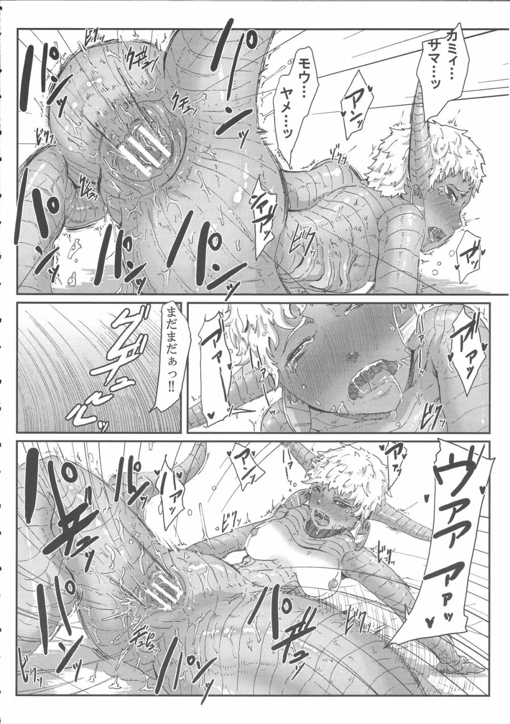 sign 3.0 - page13