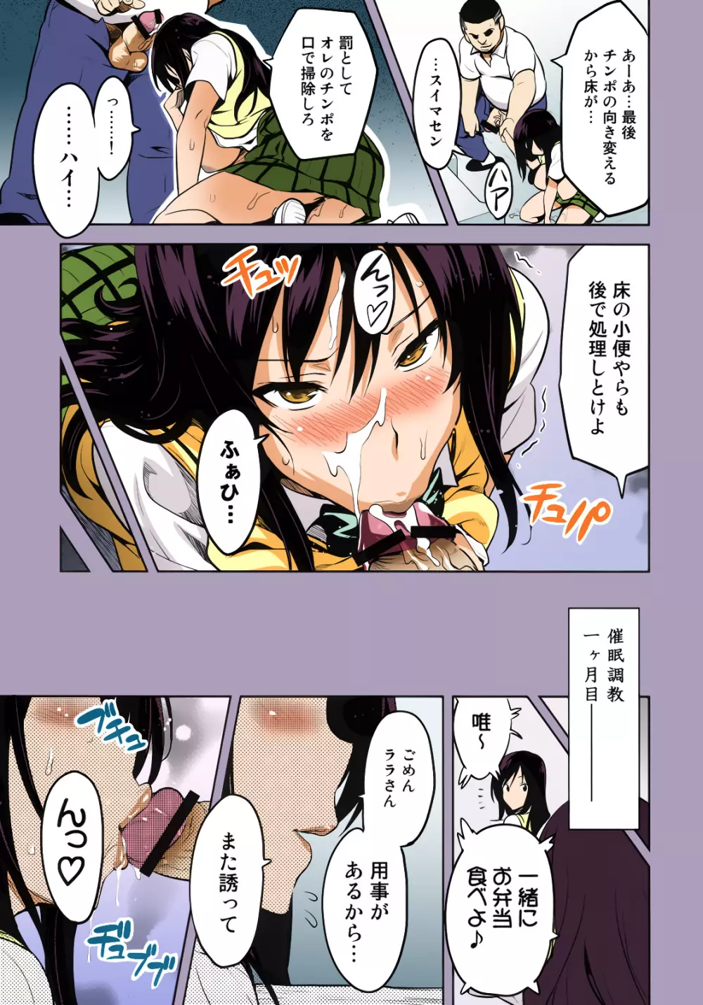 YUITAま - page12