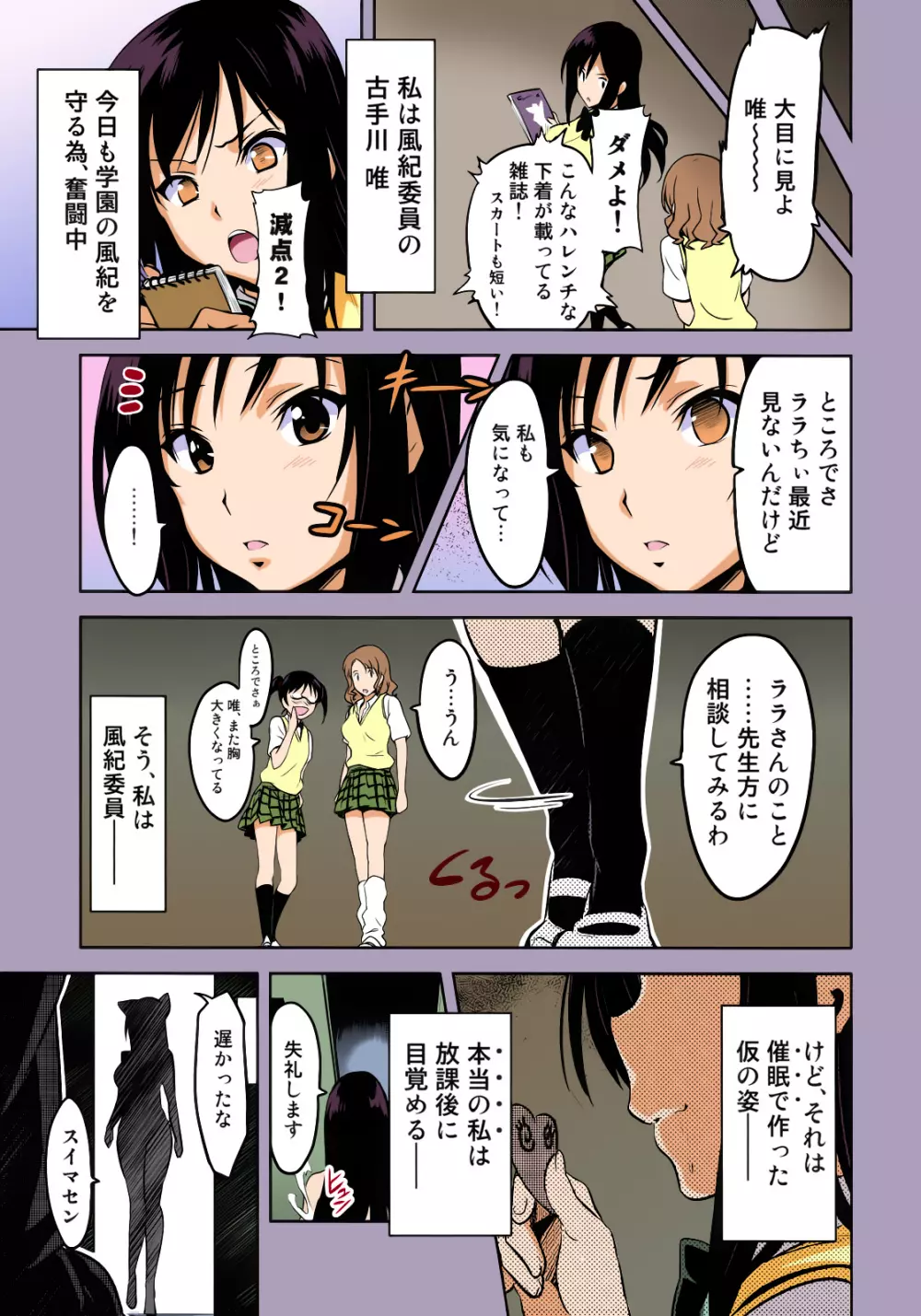 YUITAま - page28
