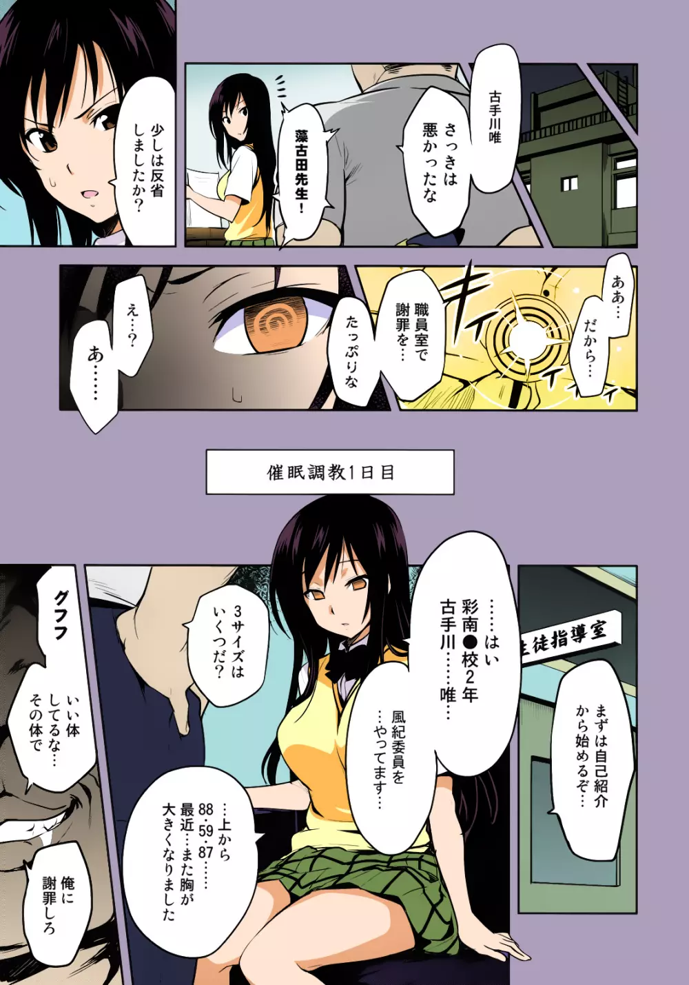 YUITAま - page4