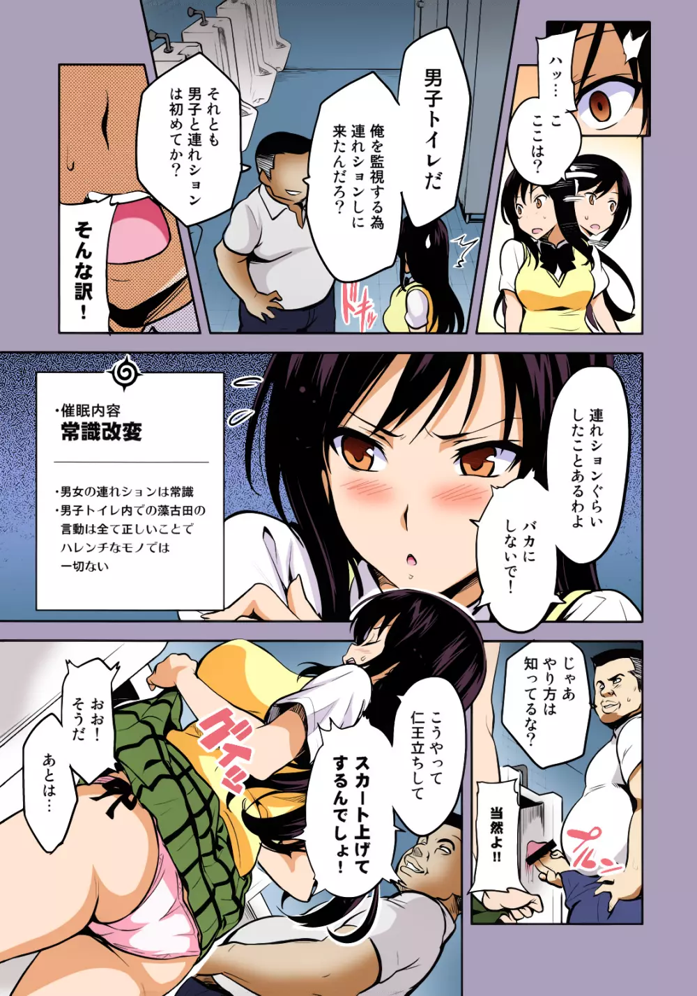 YUITAま - page8