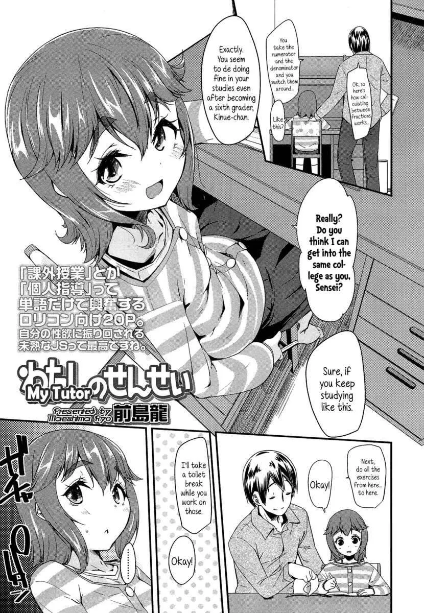 Doki Doki Lolix ドキドキろりっくす - page109