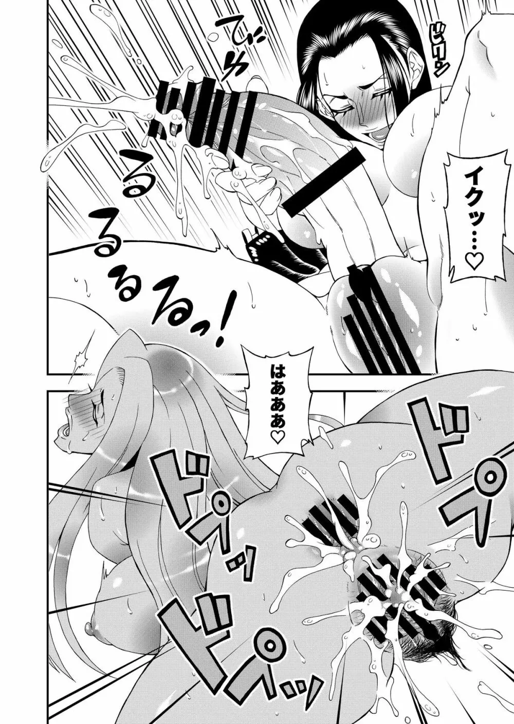 フタナリロビンVS女巨人海兵 - page19