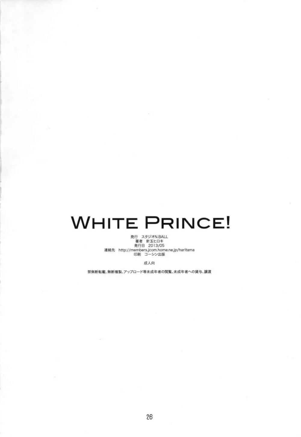 WHITE PRINCE! - page26