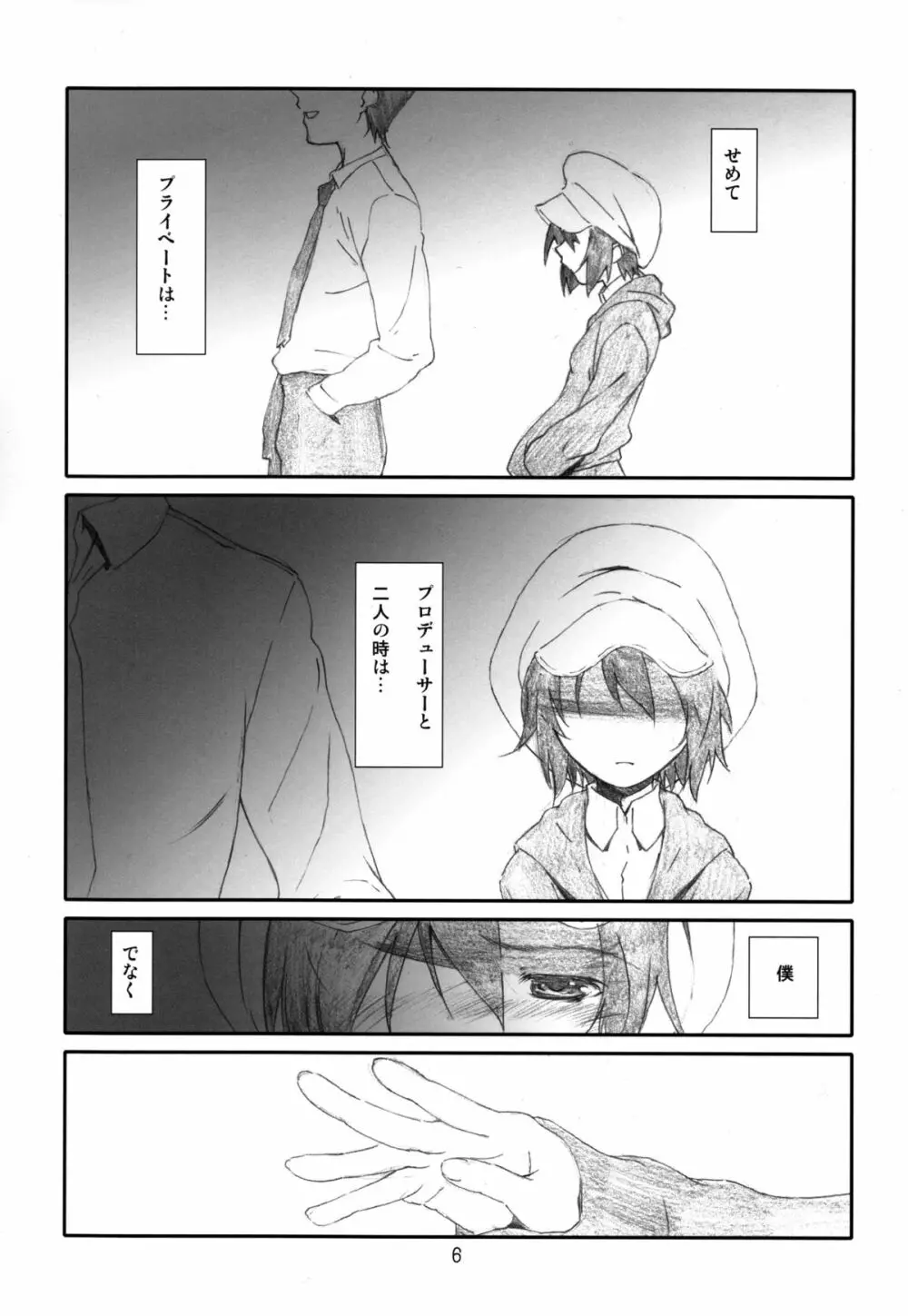 WHITE PRINCE! - page6