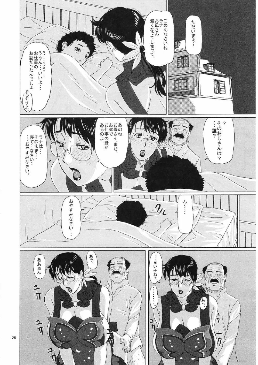 Package Meat 2 - page28