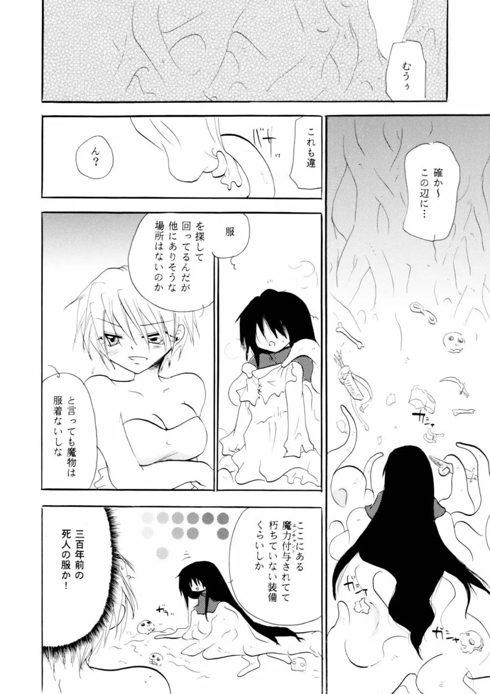 Touch Me Please+ - page35