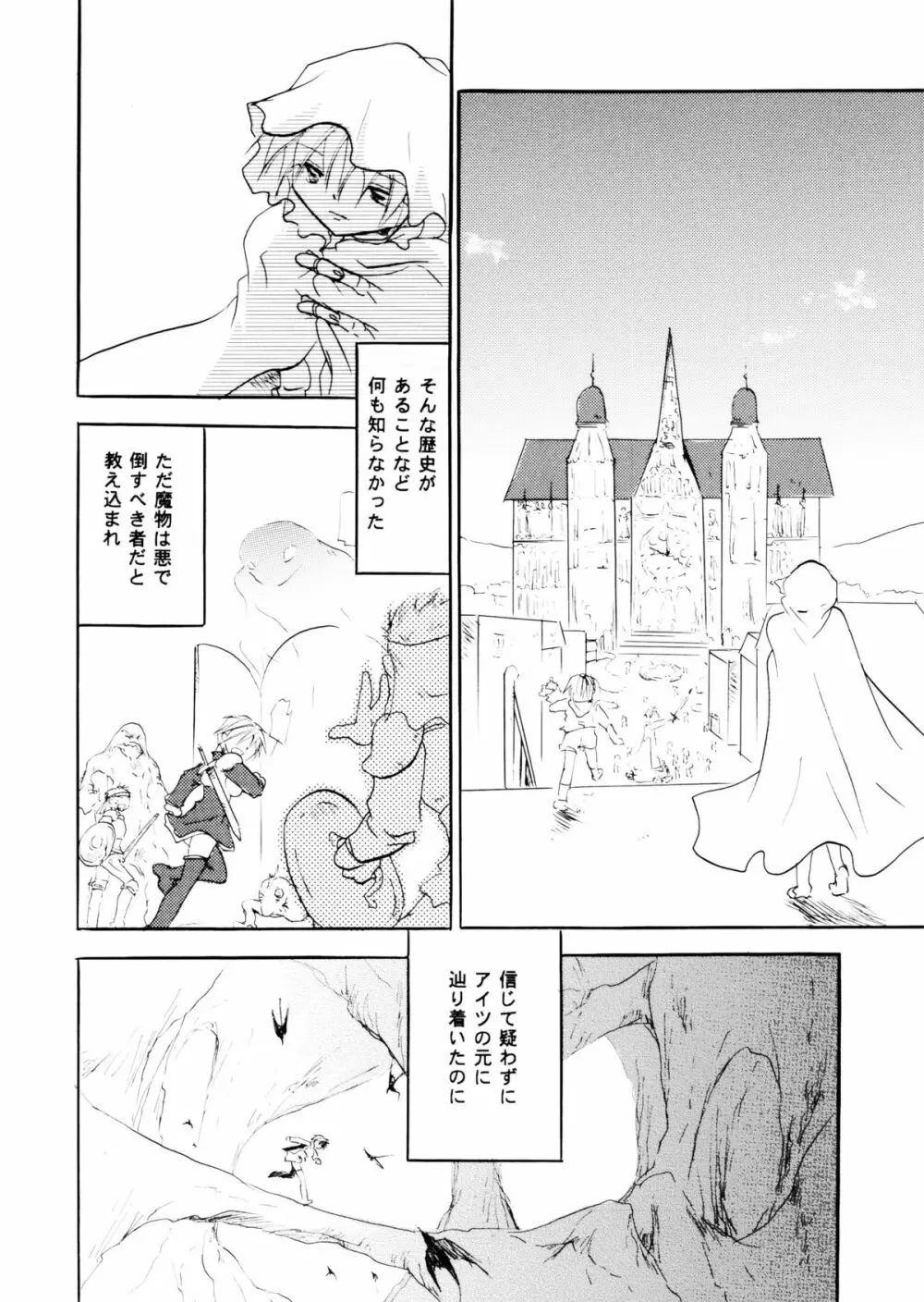 Touch Me Please+ - page37