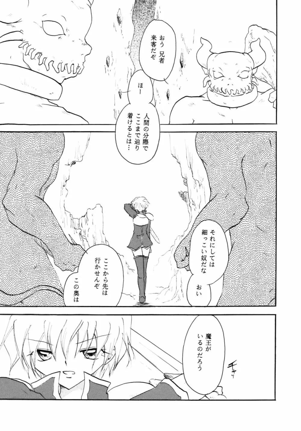 Touch Me Please+ - page4