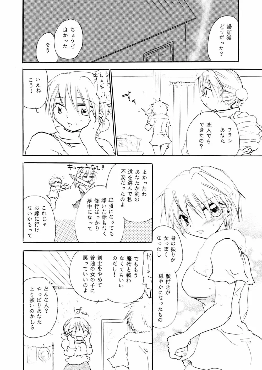 Touch Me Please+ - page43