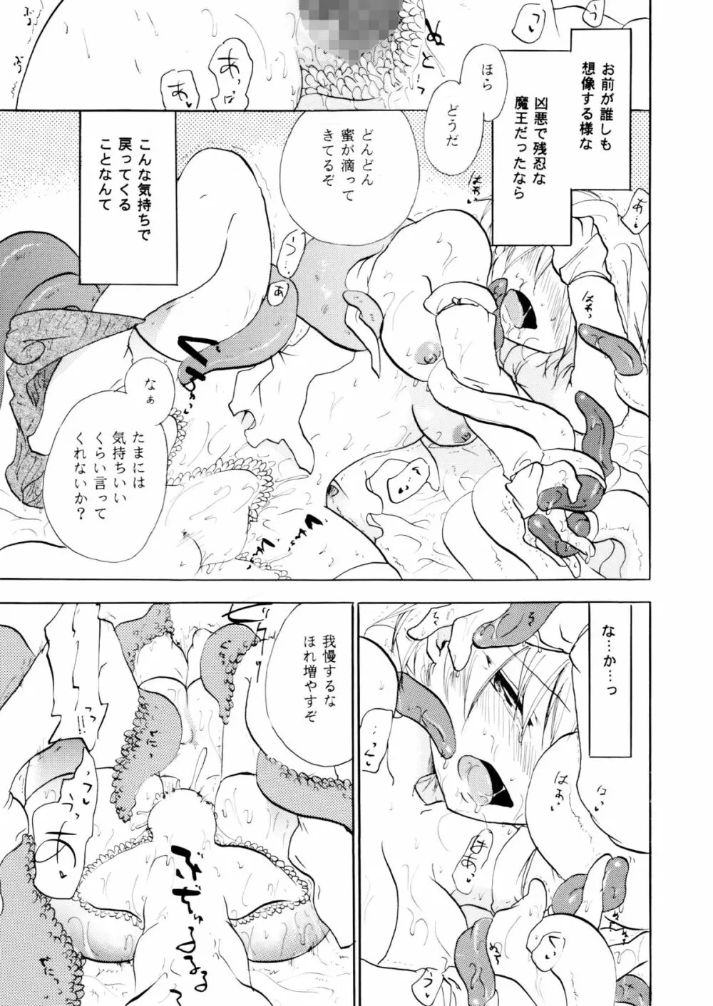 Touch Me Please+ - page56