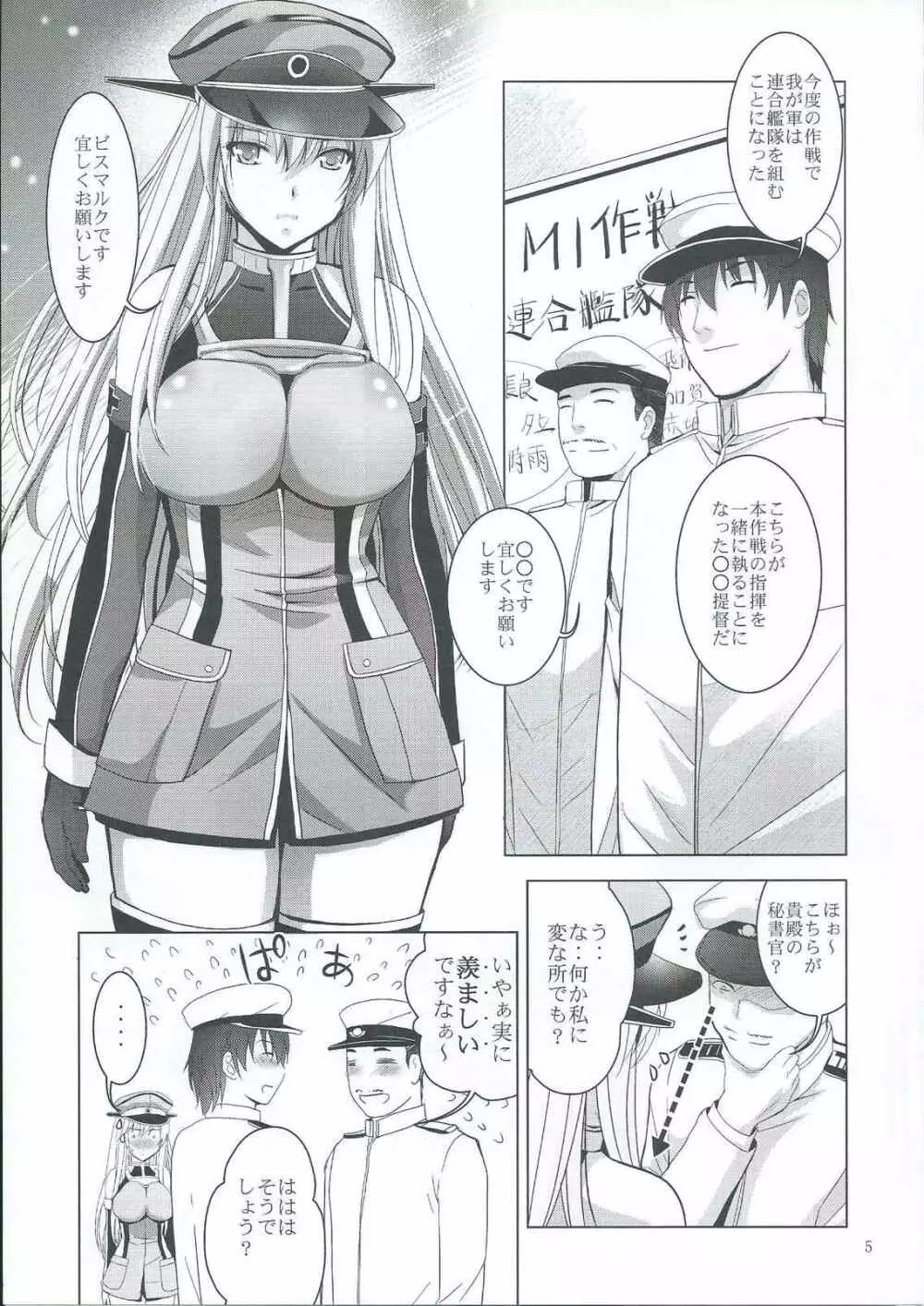MOUSOU THEATER 47 - page4