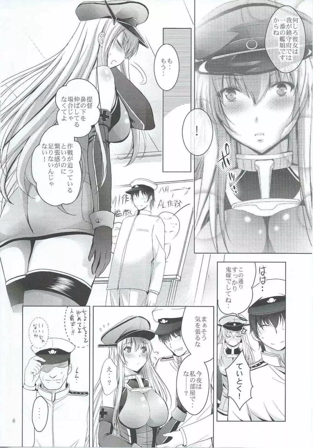 MOUSOU THEATER 47 - page5
