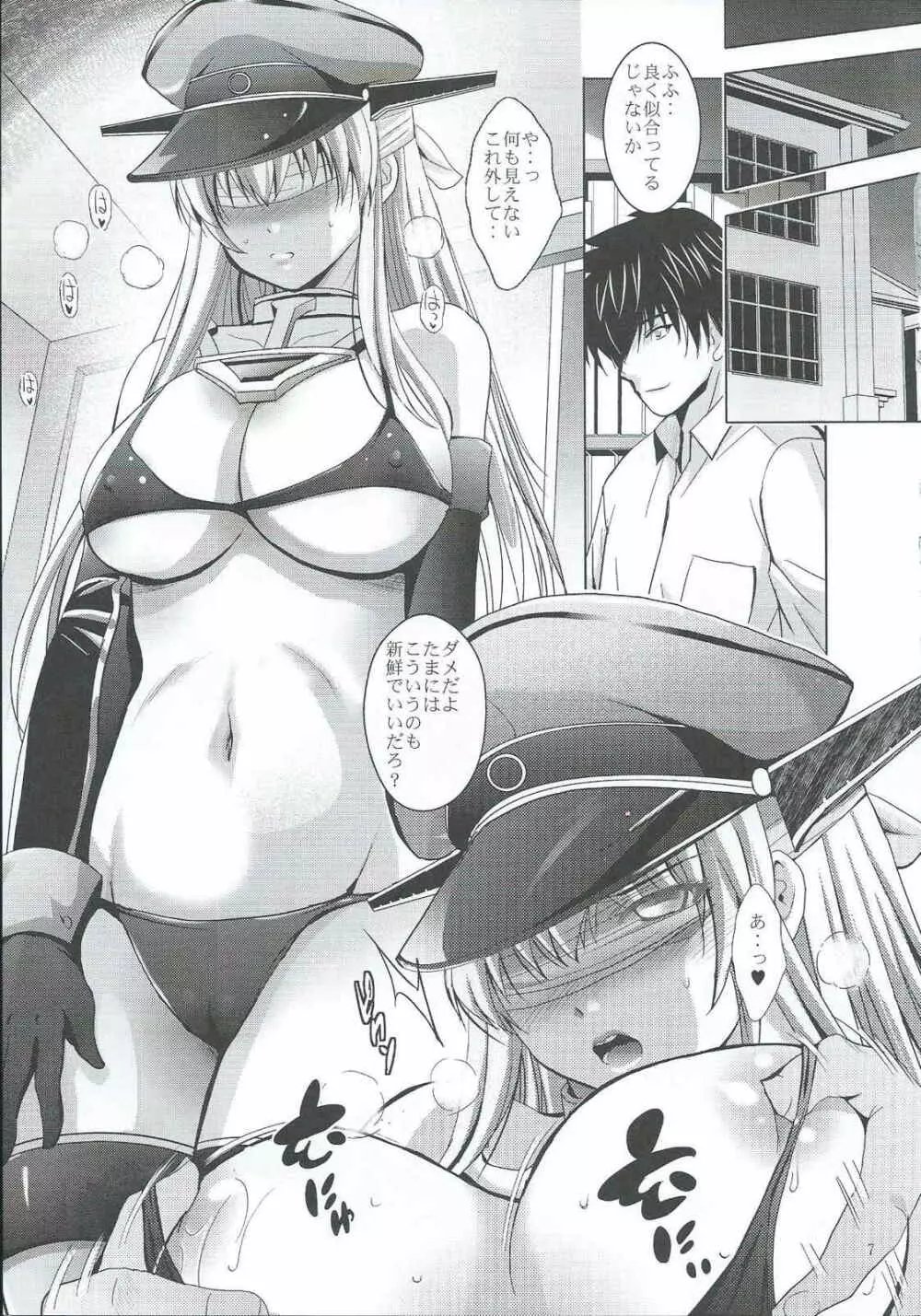 MOUSOU THEATER 47 - page6