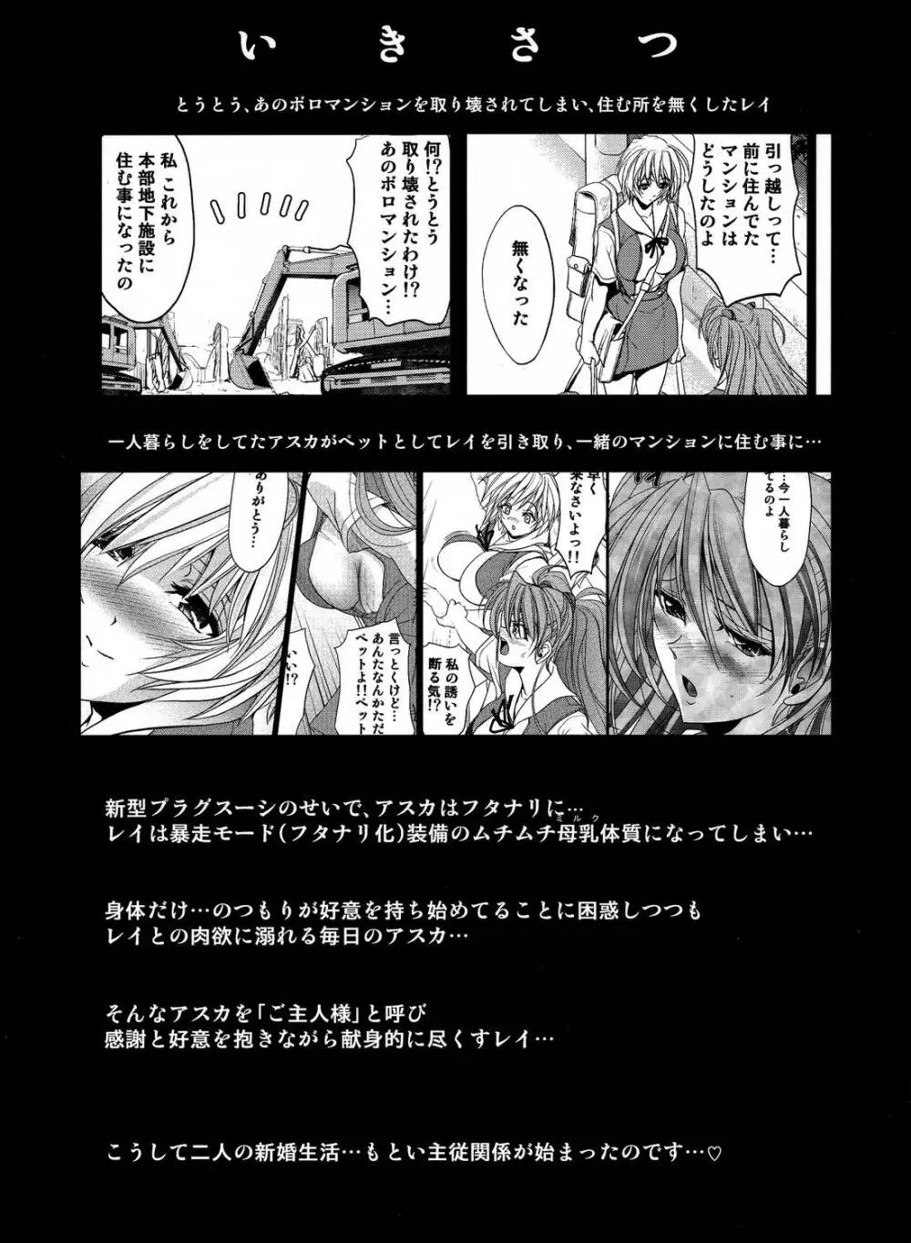 ヲヤスミナサイ - page3